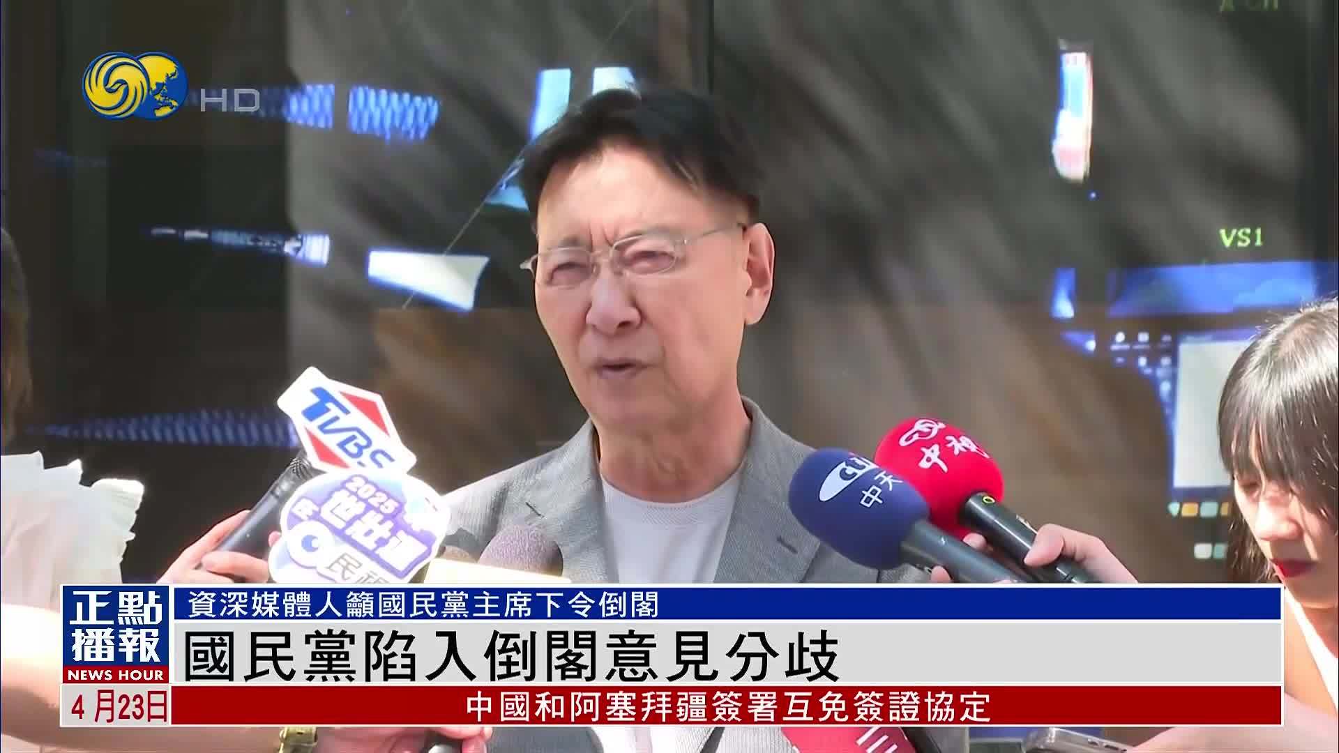国民党陷入倒阁意见分歧 资深媒体人吁主席下令倒阁