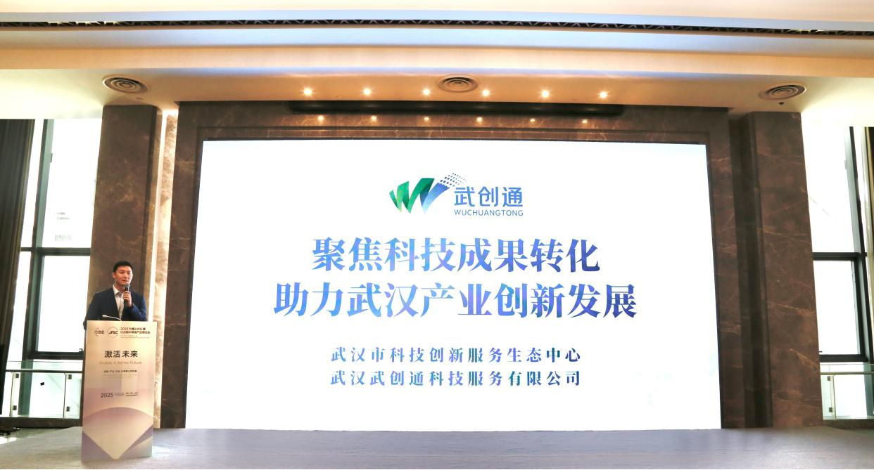 “双谷联动”奏响创新强音！ 2025“武创荟”·双谷联动科技创新对接活动成功举办