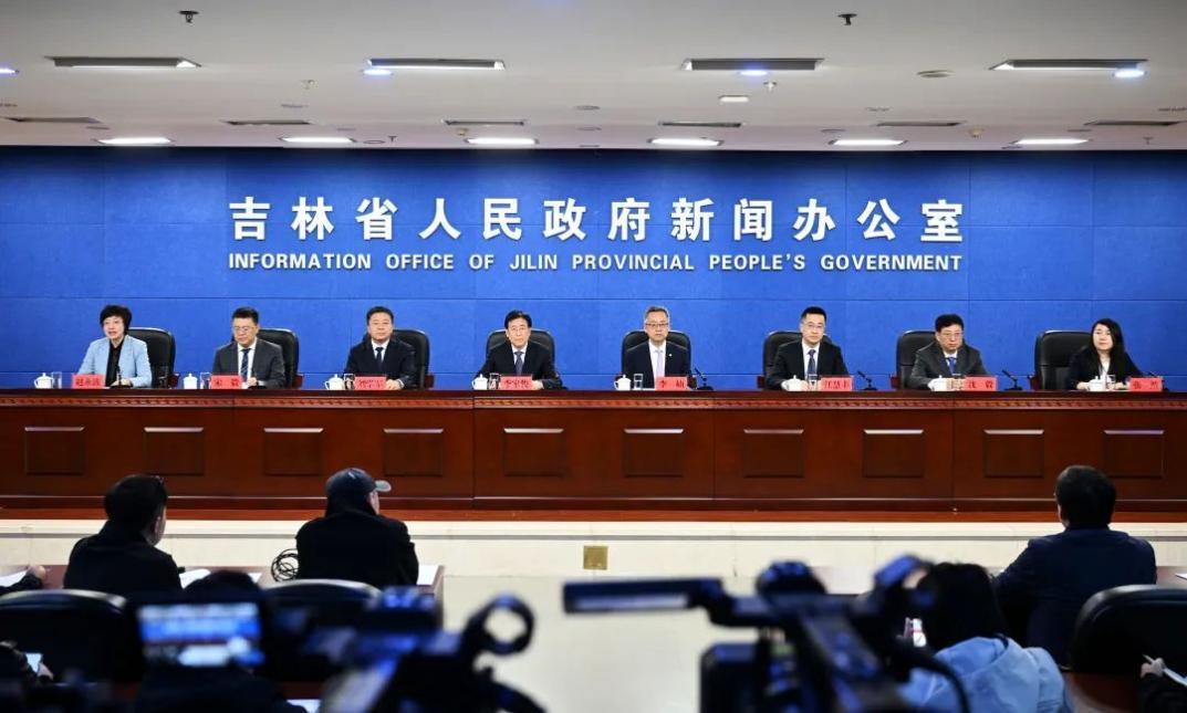 发布会现场。图片来源:吉林发布