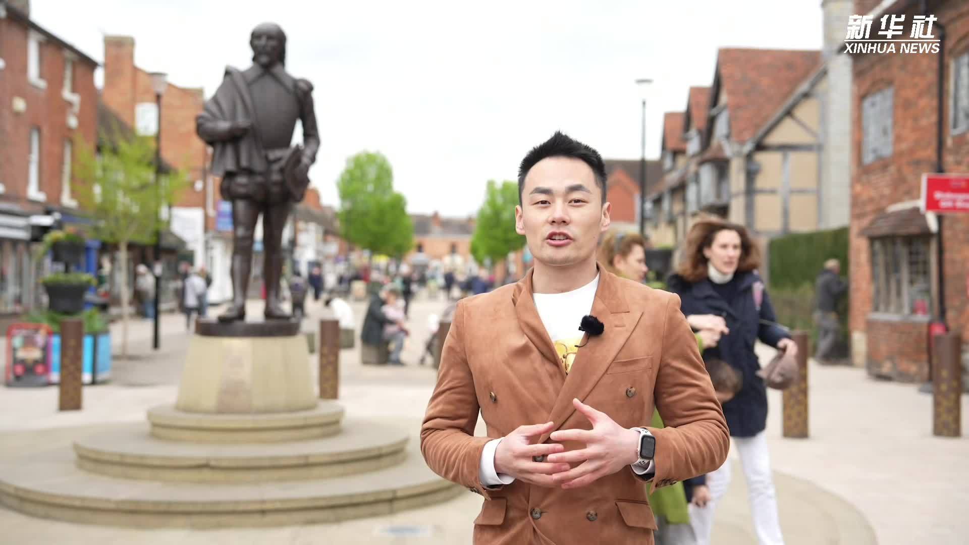 世界读书日｜探访莎士比亚故居