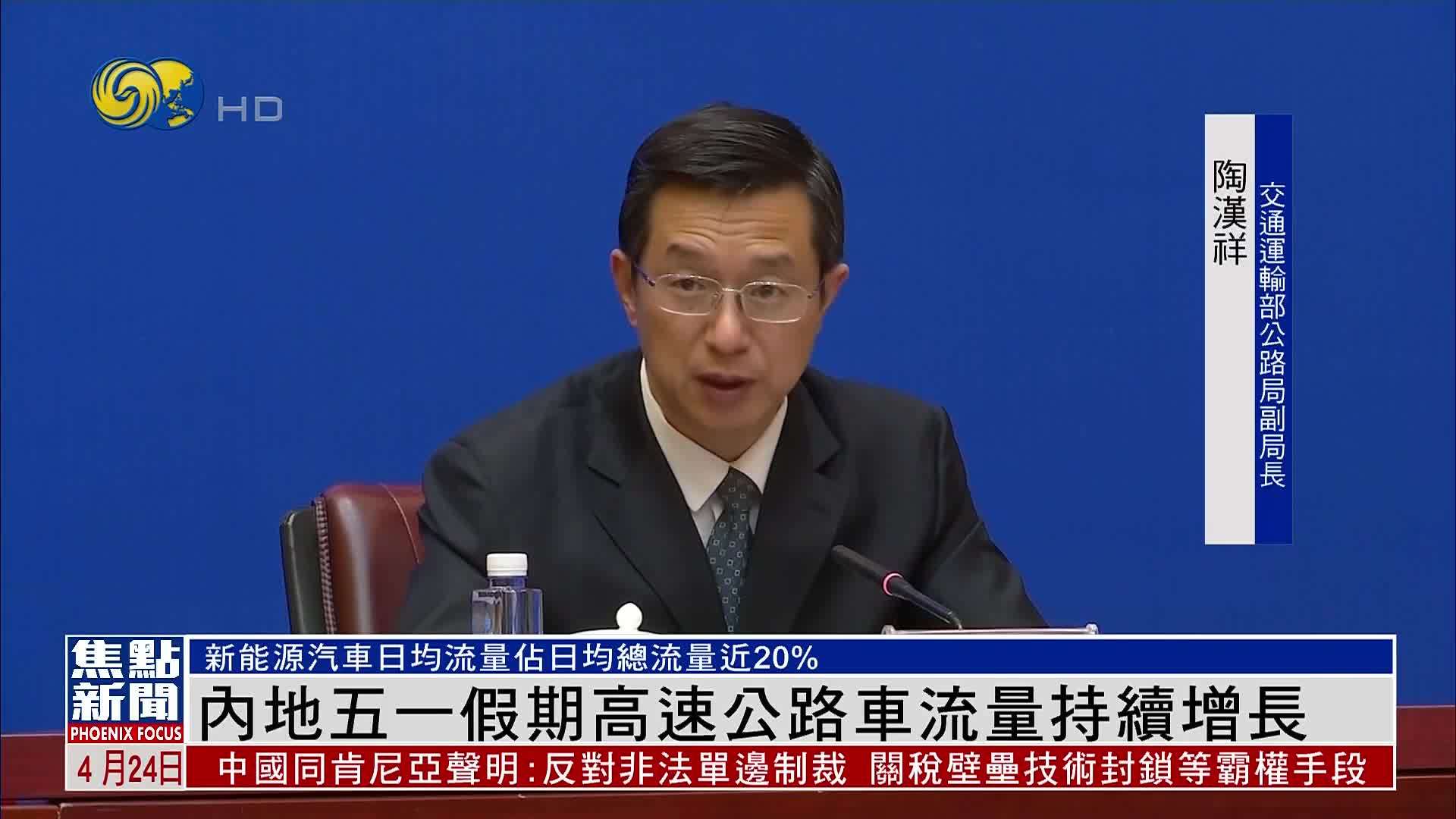 内地五一假期高速公路车流量持续增长