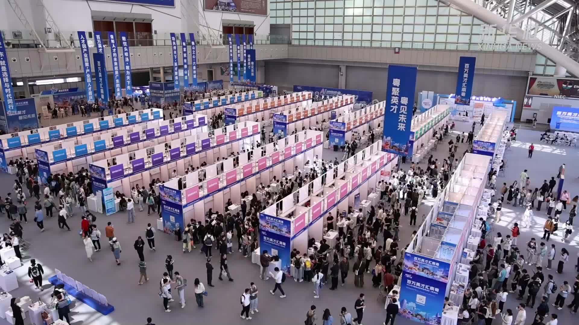 发力精准匹配 广东携就业大礼包南京引才