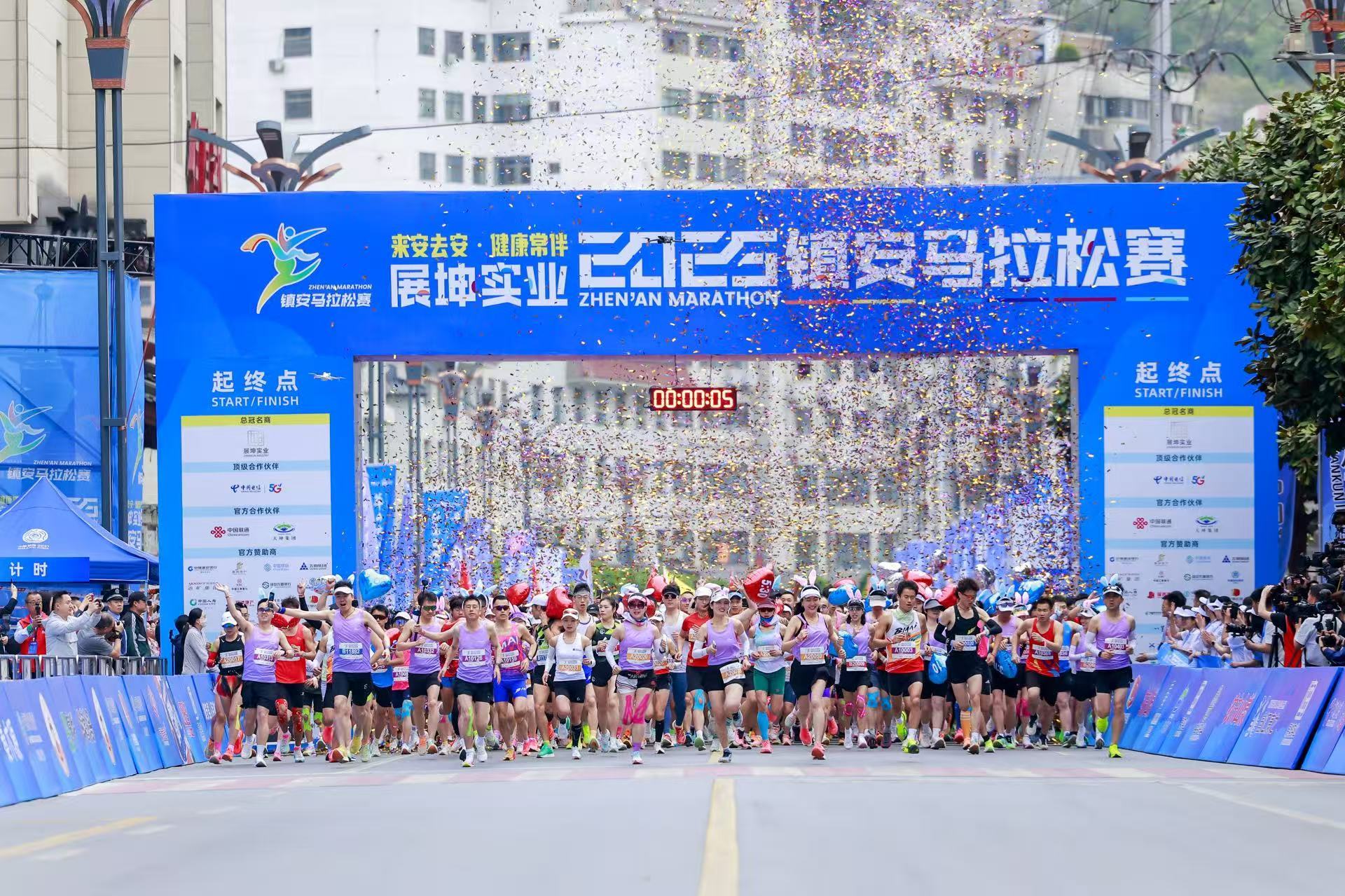 2025镇安马拉松赛鸣枪开跑 体旅融合绘就“小城办大赛”新样本