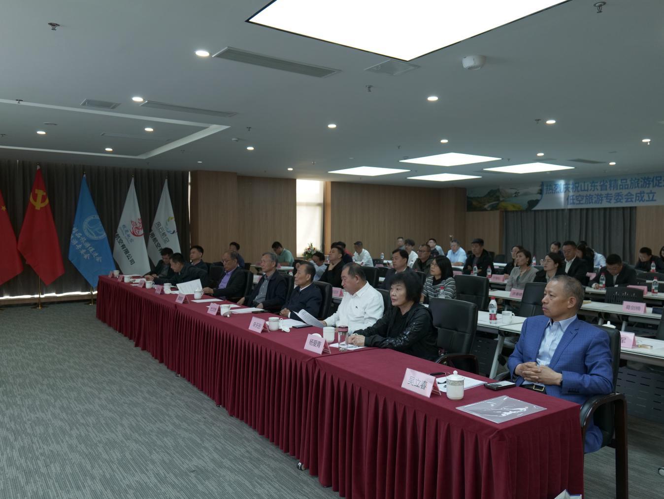 山东省精品旅游促进会低空旅游专业委员会正式成立