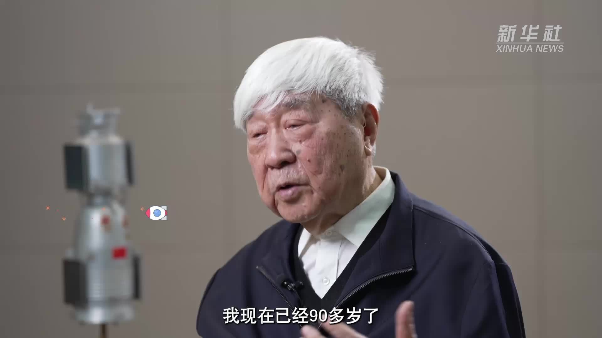 权威访谈·逐梦星辰｜戚发轫院士：我的航天梦