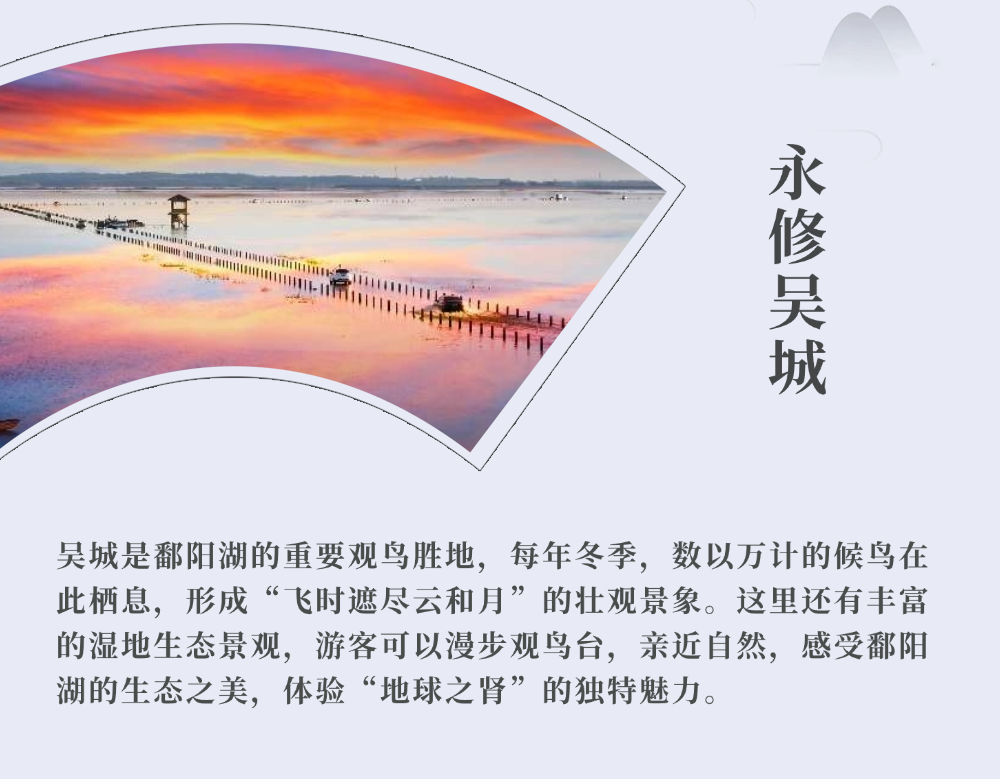 “悠然廬山·詩畫九江”高鐵冠名專列來了！邀八方游客沉浸式漫游