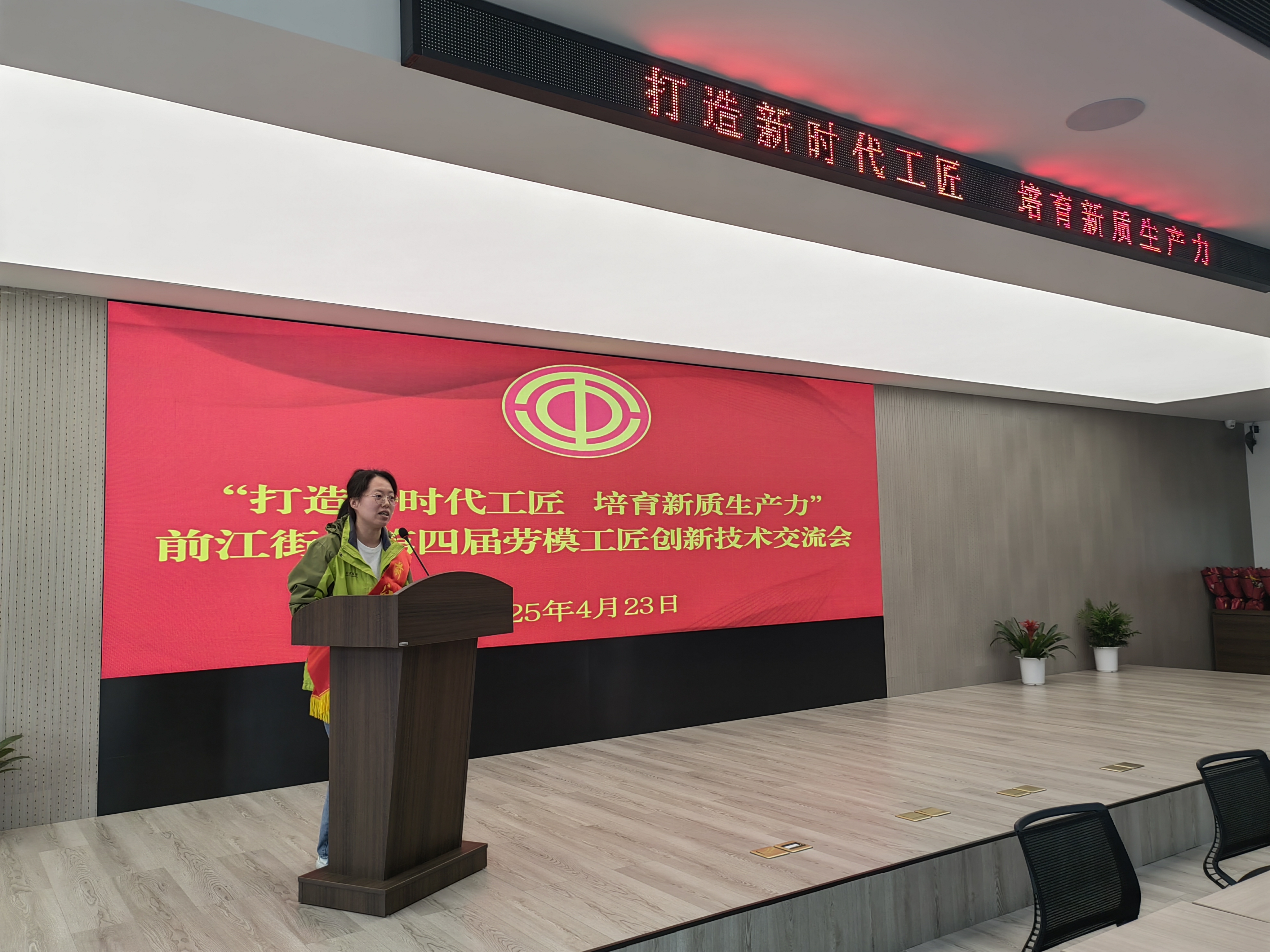 打造新时代工匠  培育新质生产力 江北区锻造前江劳模工匠成长新模式