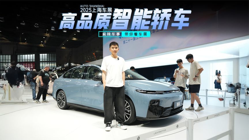 650km续航+激光雷达，零跑B01为年轻人而来｜上海车展