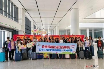 千余名香港游客乘专列来江西打卡 多数为60岁以上“银发”旅客凤凰网江西_凤凰网
