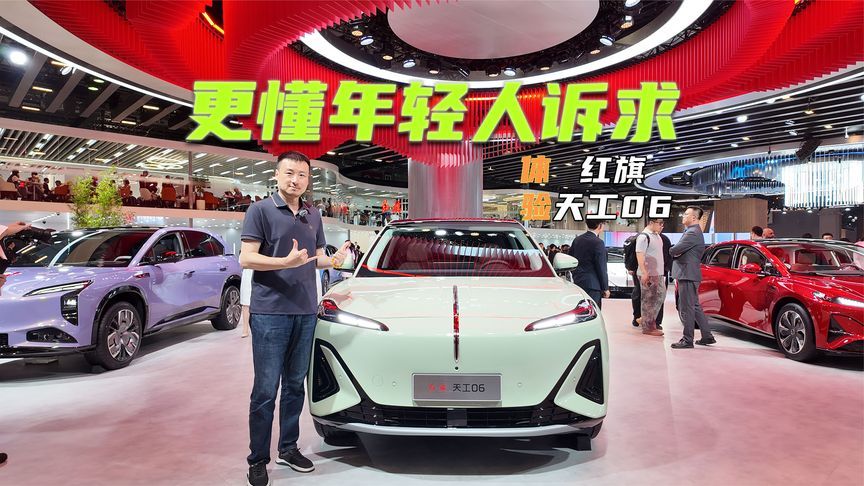 17.98万元起，红旗天工06能打么？