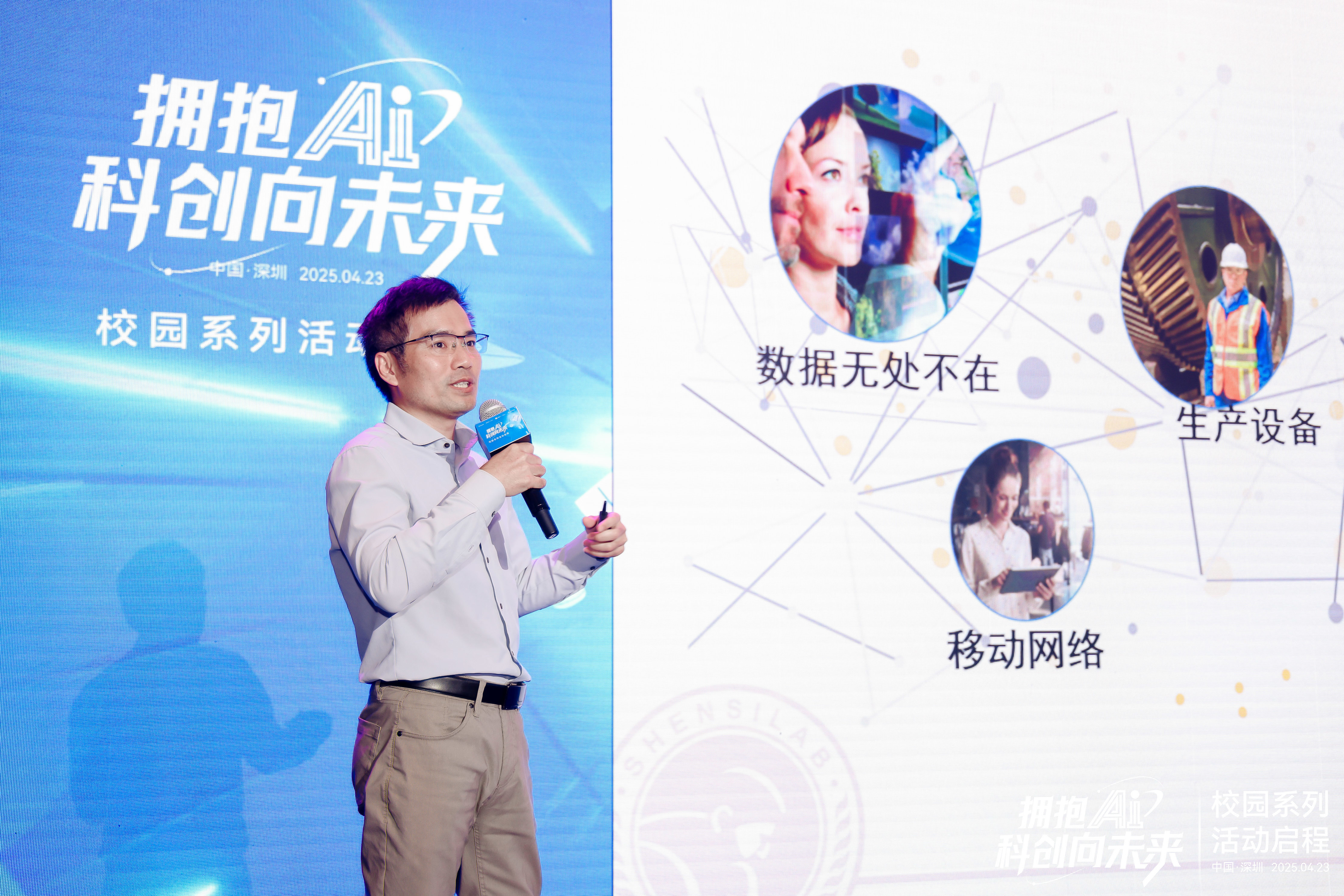 “拥抱AI&middot;科创向未来”校园系列活动在南方科技大学启动