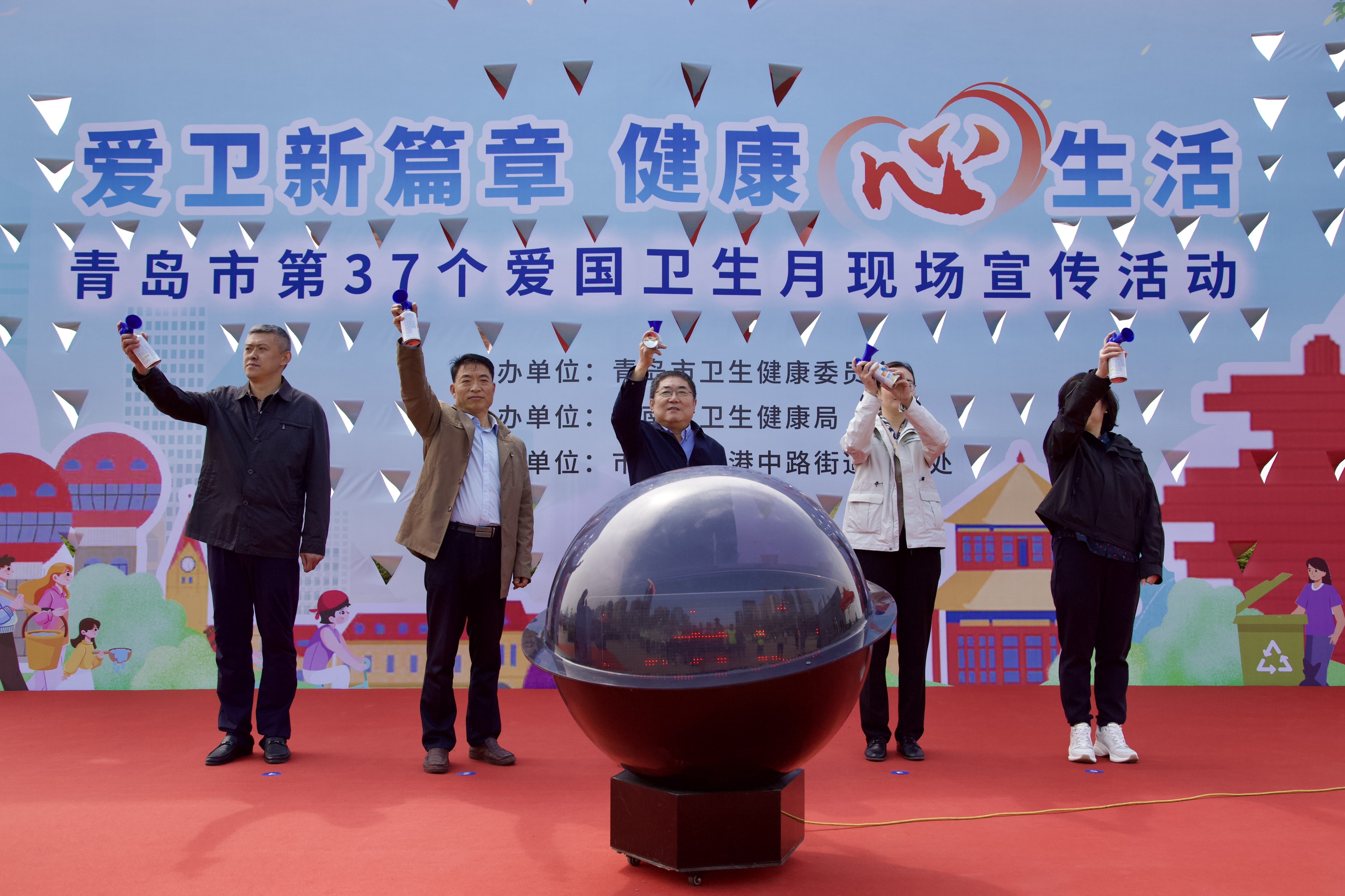 爱卫新篇章 健康“心”生活！青岛市第37个爱国卫生月现场宣传活动成功举办