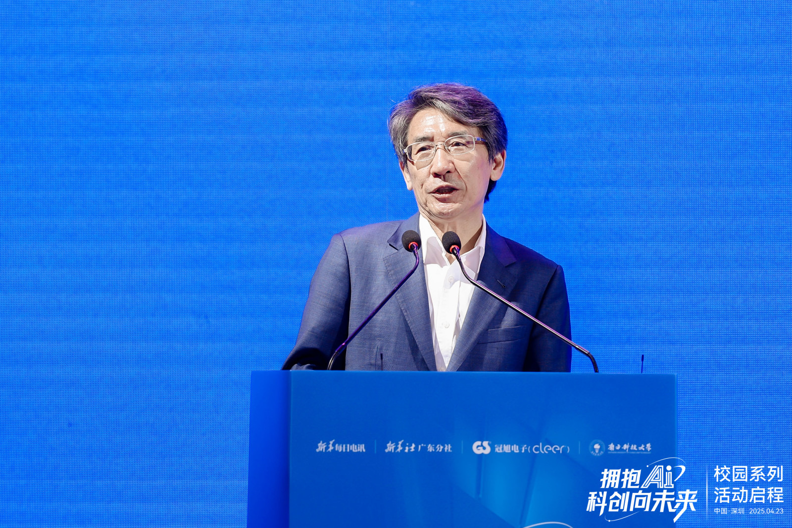 “拥抱AI&middot;科创向未来”校园系列活动在南方科技大学启动