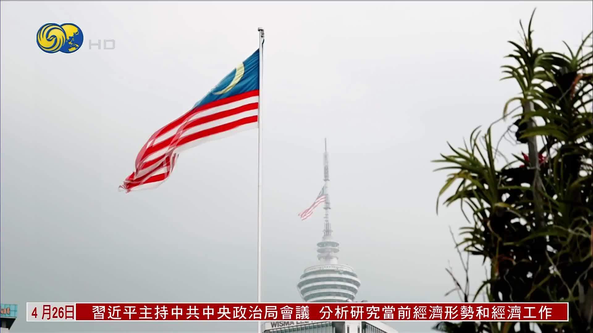 国际货币基金下修马来西亚GDP预测