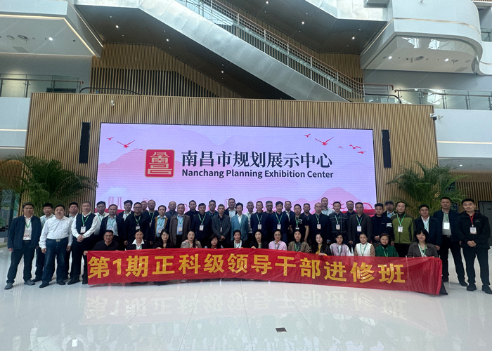 南昌市委党校第1期正科级干部培训班开展现场教学拓视野 共鉴城乡新面貌