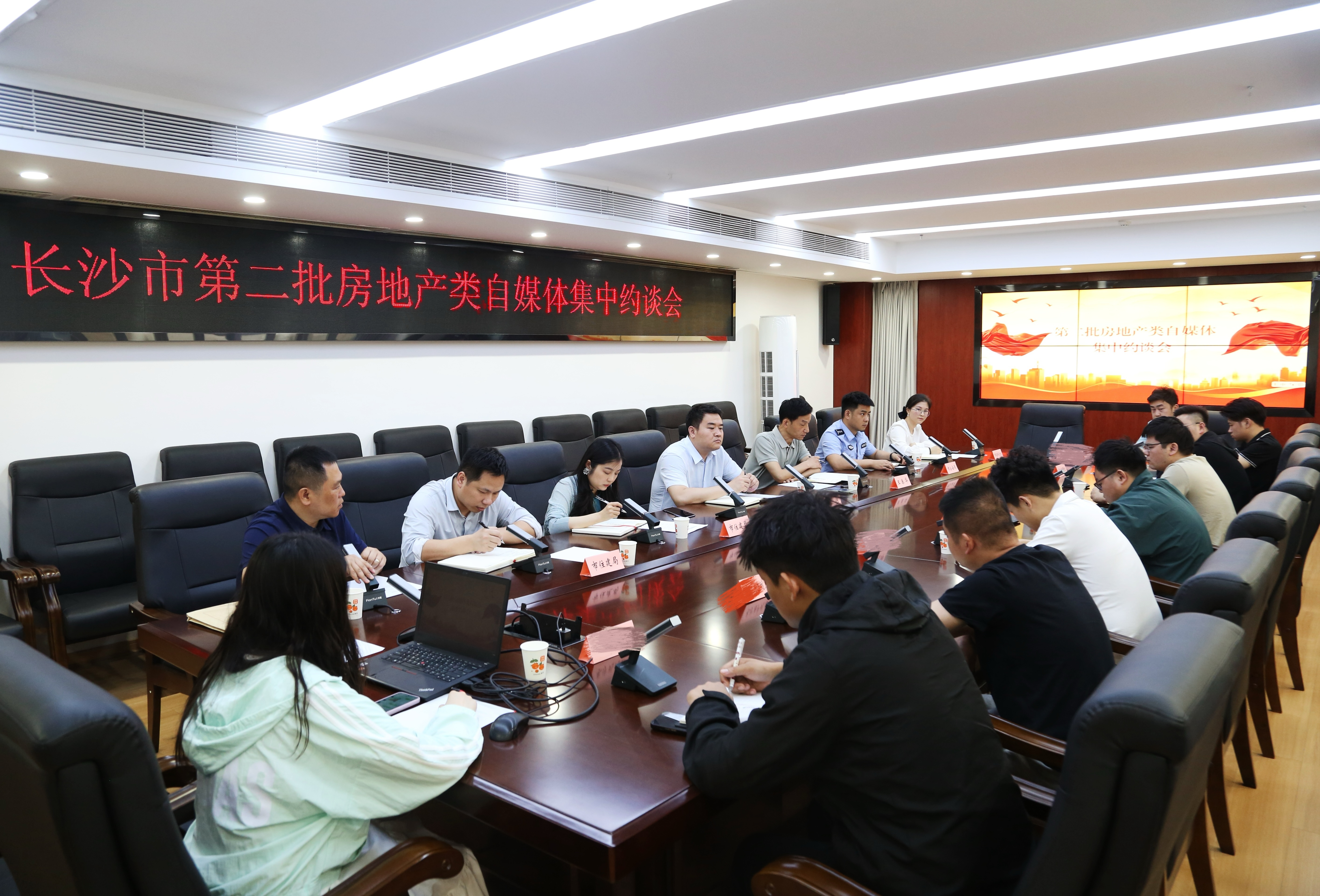 整治房地产领域自媒体乱象 长沙市集中约谈8家自媒体
