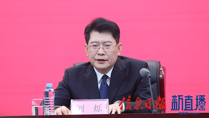 萍鄉市委書記劉爍