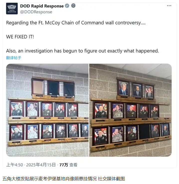未悬挂特朗普肖像，美军一基地指挥官遭停职