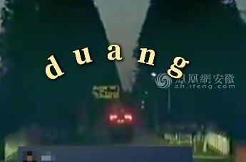 安徽一司机夜间驾车过坡车速过快，直接“起飞”