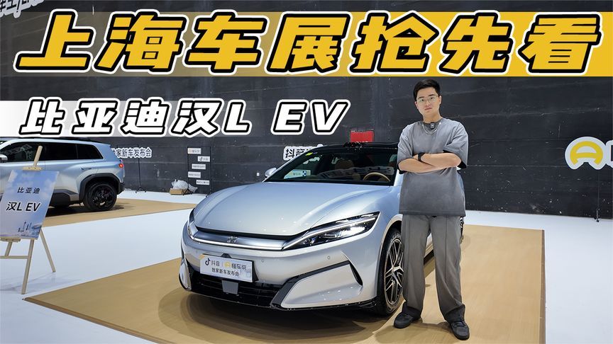 20万的车 配置却有百万级？