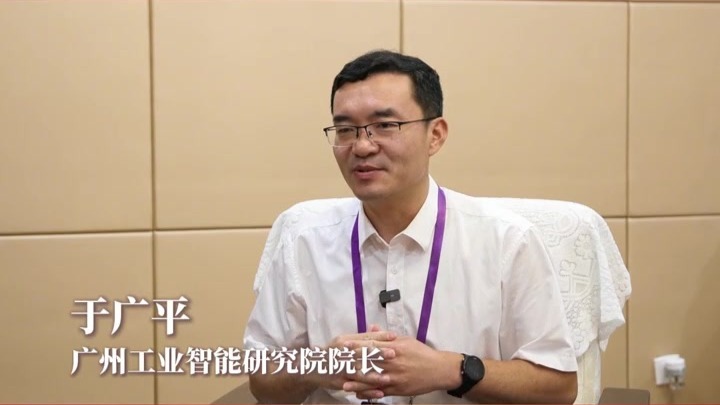 于广平：人工智能+应用场景+产业，将可代替脑力工作者做决策