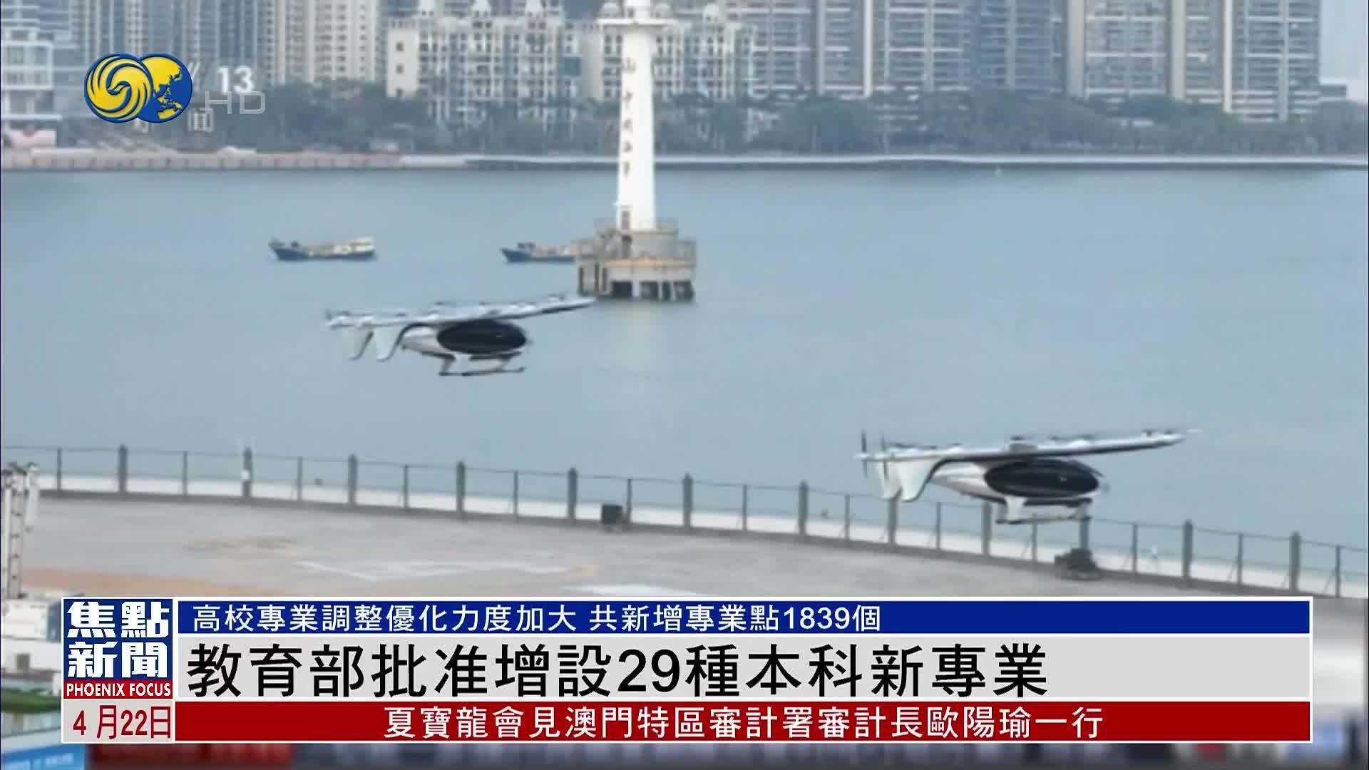 中国教育部批准增设29种本科新专业