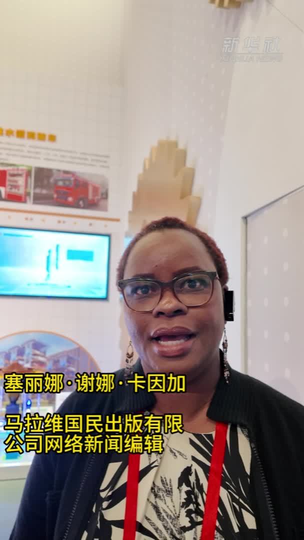 全球政党媒体负责人研修班到访太原 感受中国可持续发展理念