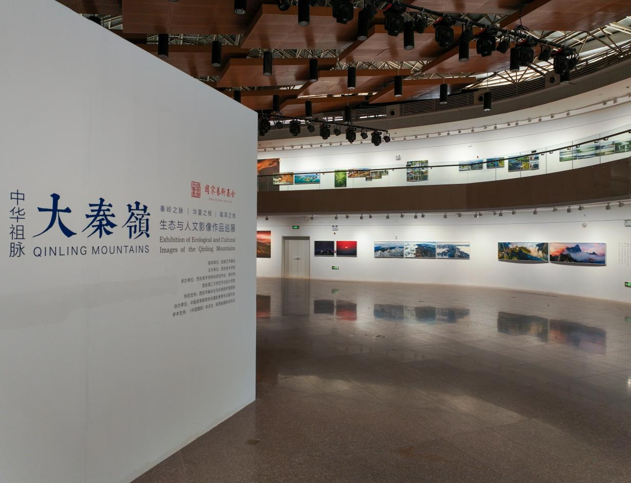 《大秦岭—生态与人文影像作品巡展》在西安美术学院开幕