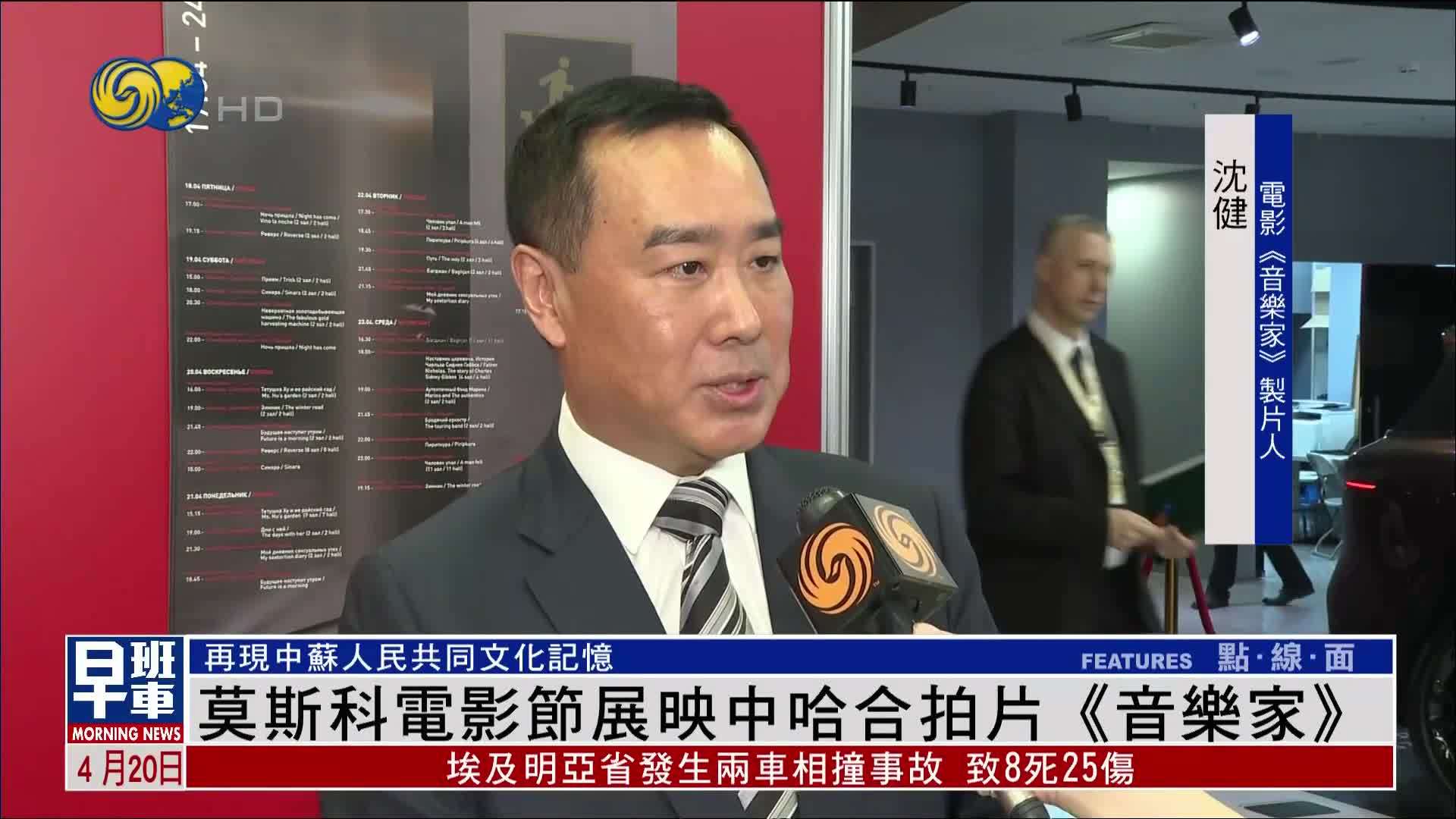 莫斯科电影节展映中国哈萨克斯坦合拍片《音乐家》