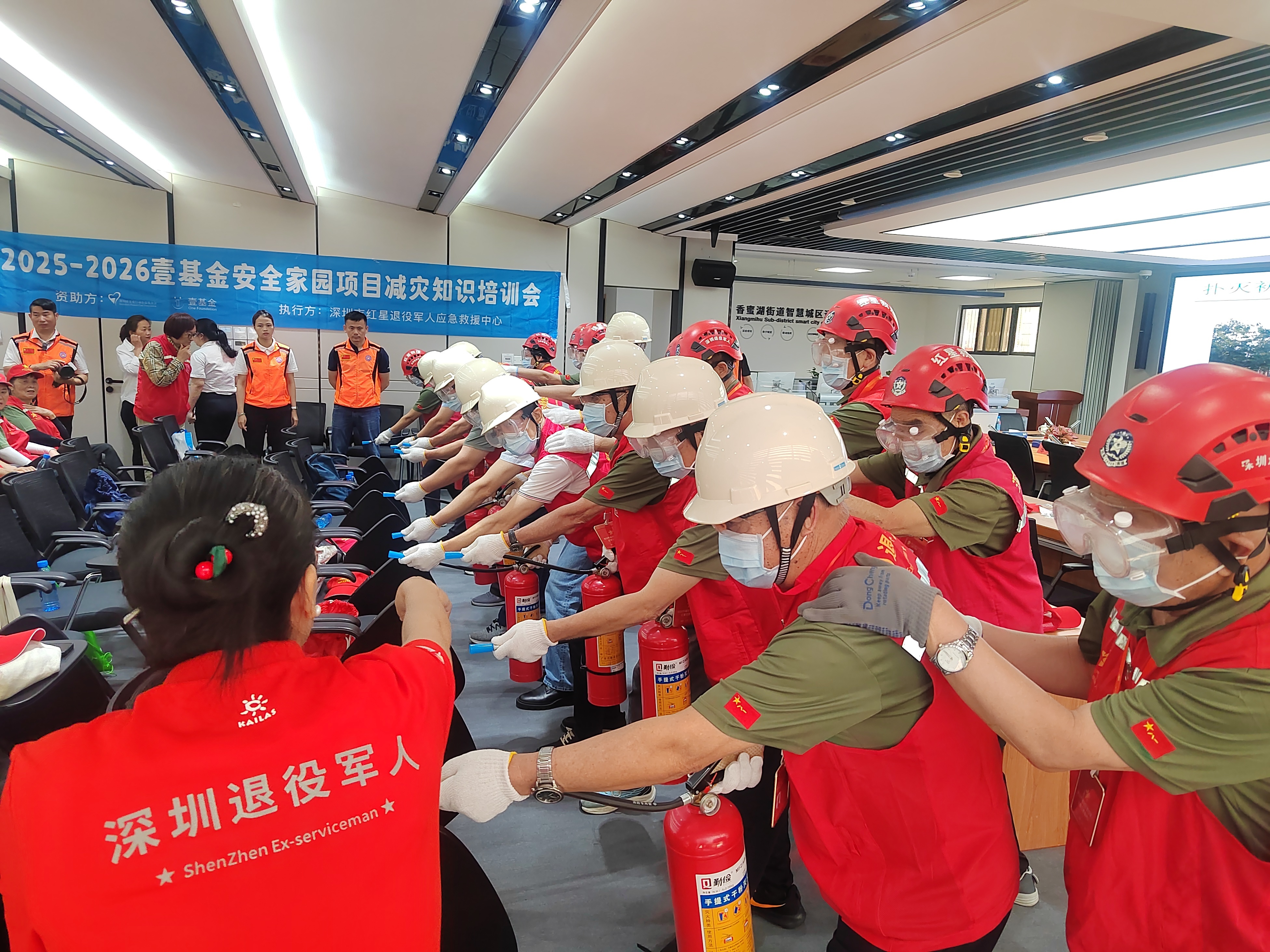 香蜜湖街道安全家园项目正式启动