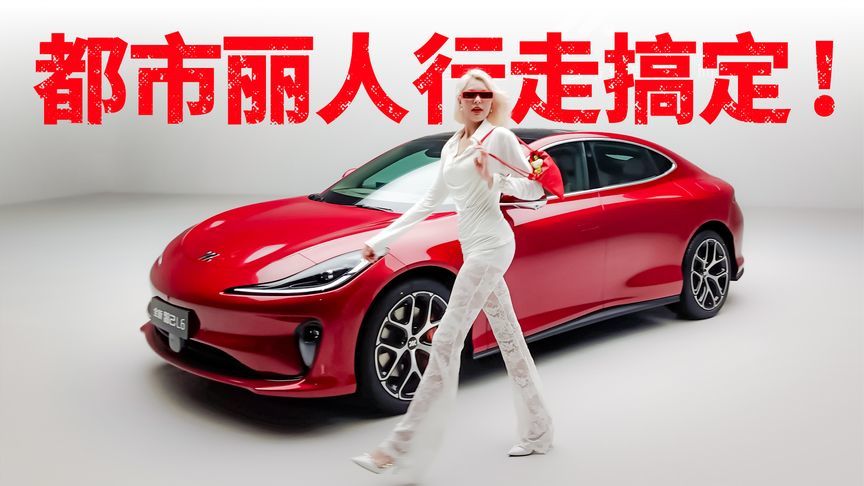 这不是车，是我通勤的OOTD之一，智己L6好开又时尚