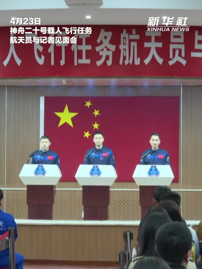 神舟二十号航天员陈中瑞：乘组三人已经“融合得就像一个人”