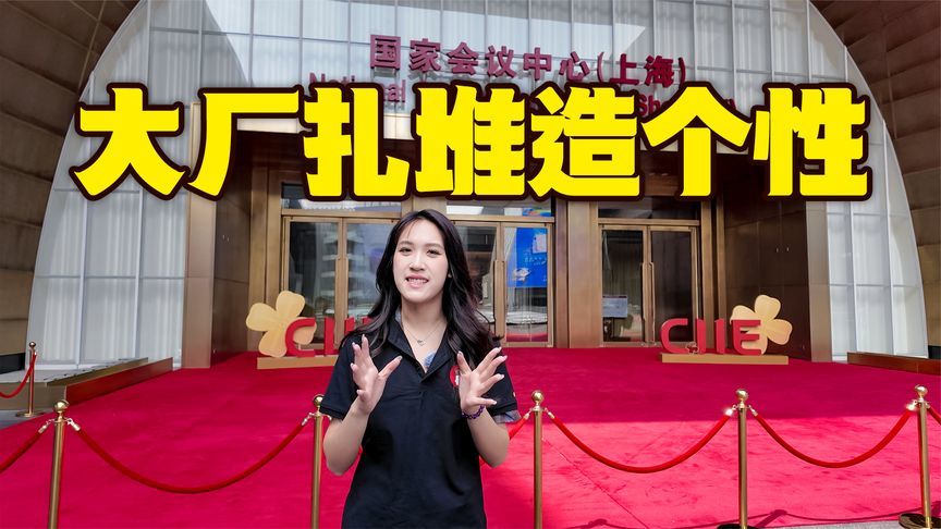 反内卷的第一枪，大厂们为啥搞起了个性派对？