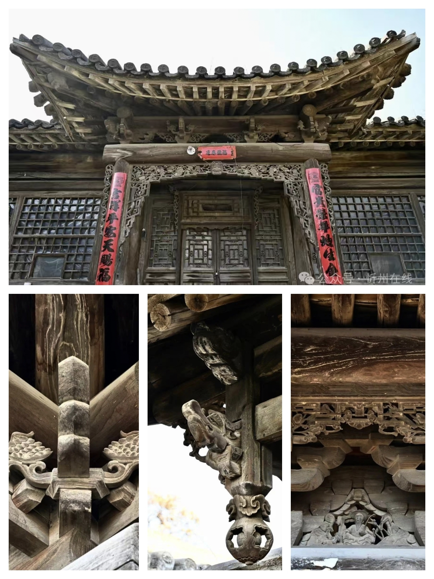 忻州民间古建艺术