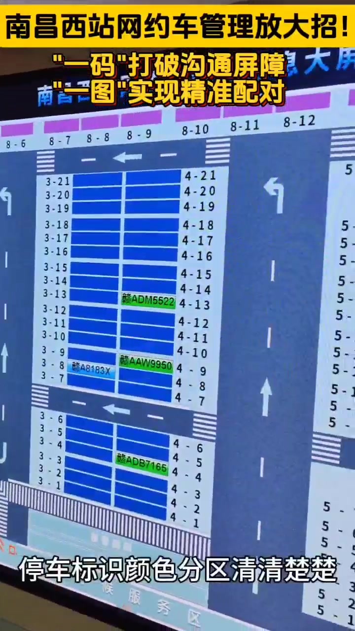 找车不“迷茫”！南昌西站网约车管理放大招