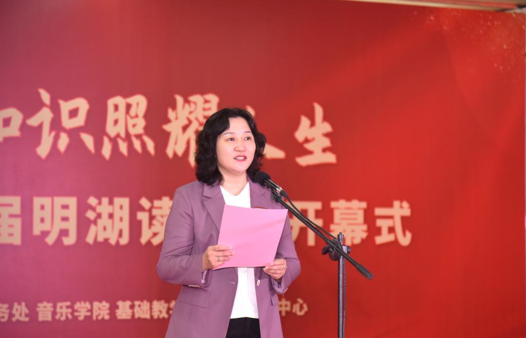 校党委副书记、校长夏新颜致开幕辞
