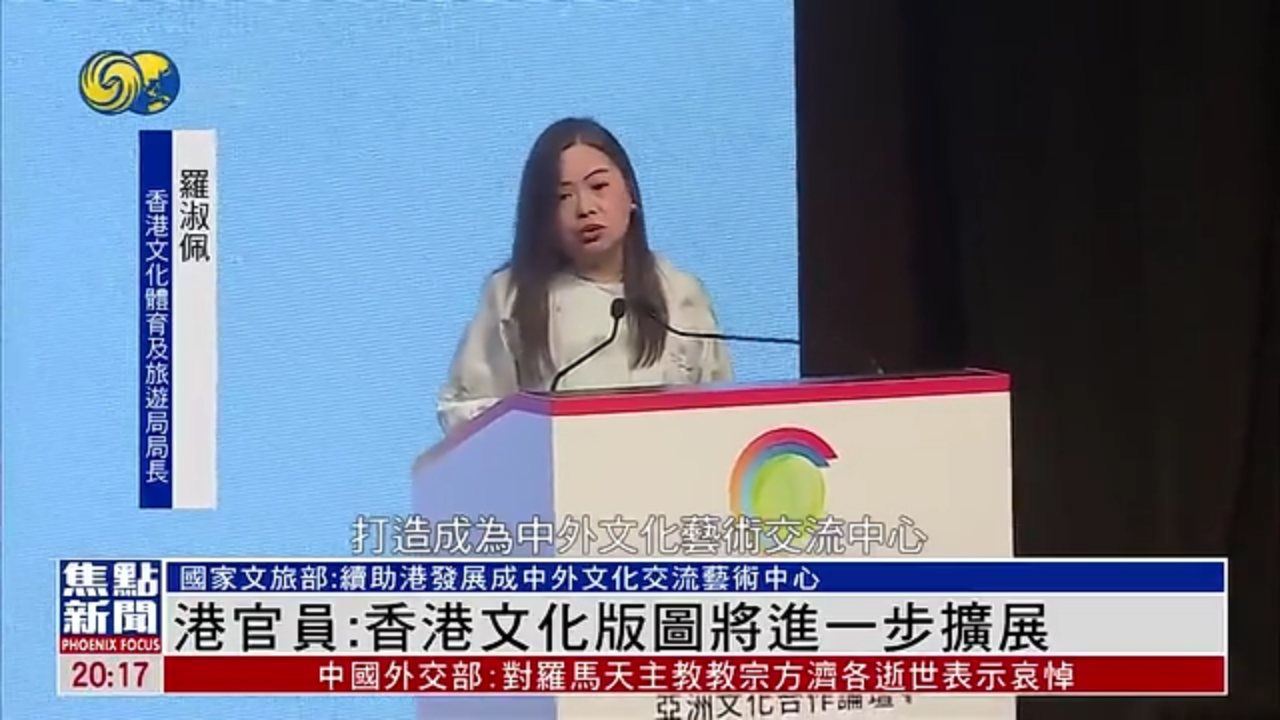 港官员：香港文化版图将进一步扩展