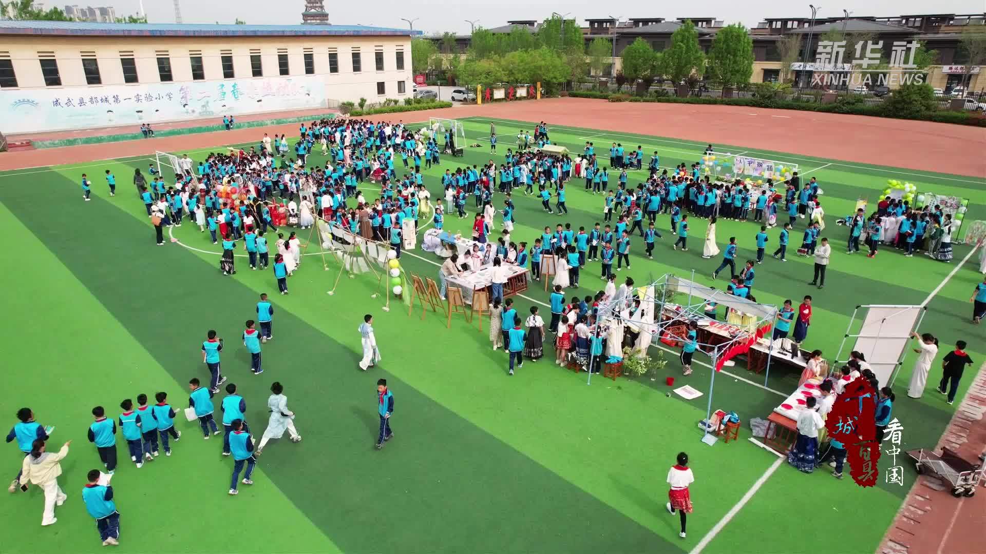 千城百县看中国｜山东成武：春日校园的阅读之约