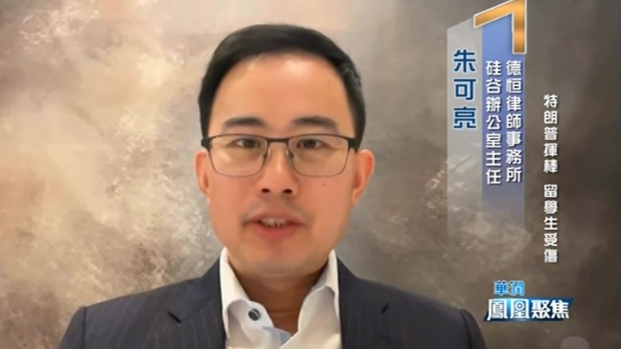 美国大规模吊销国际学生签证，中国留学生提起诉讼，律师披露内情