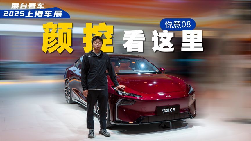 颜值控看它，一汽奔腾悦意08首秀，期待价格