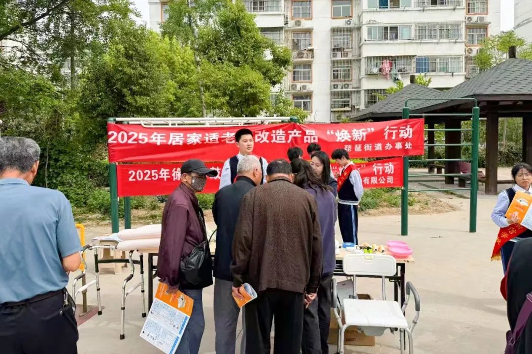 鼓楼区全面启动“焕新”适老化改造工作