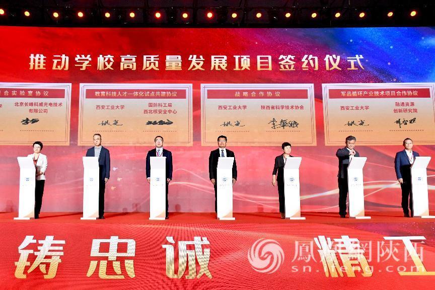 推动学校高质量发展项目签约仪式