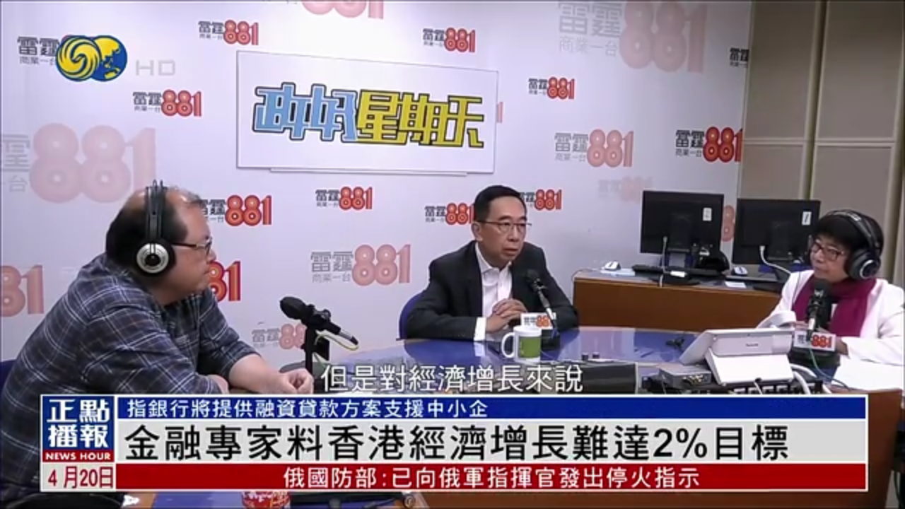 金融专家料2025年香港经济增长难达2%目标