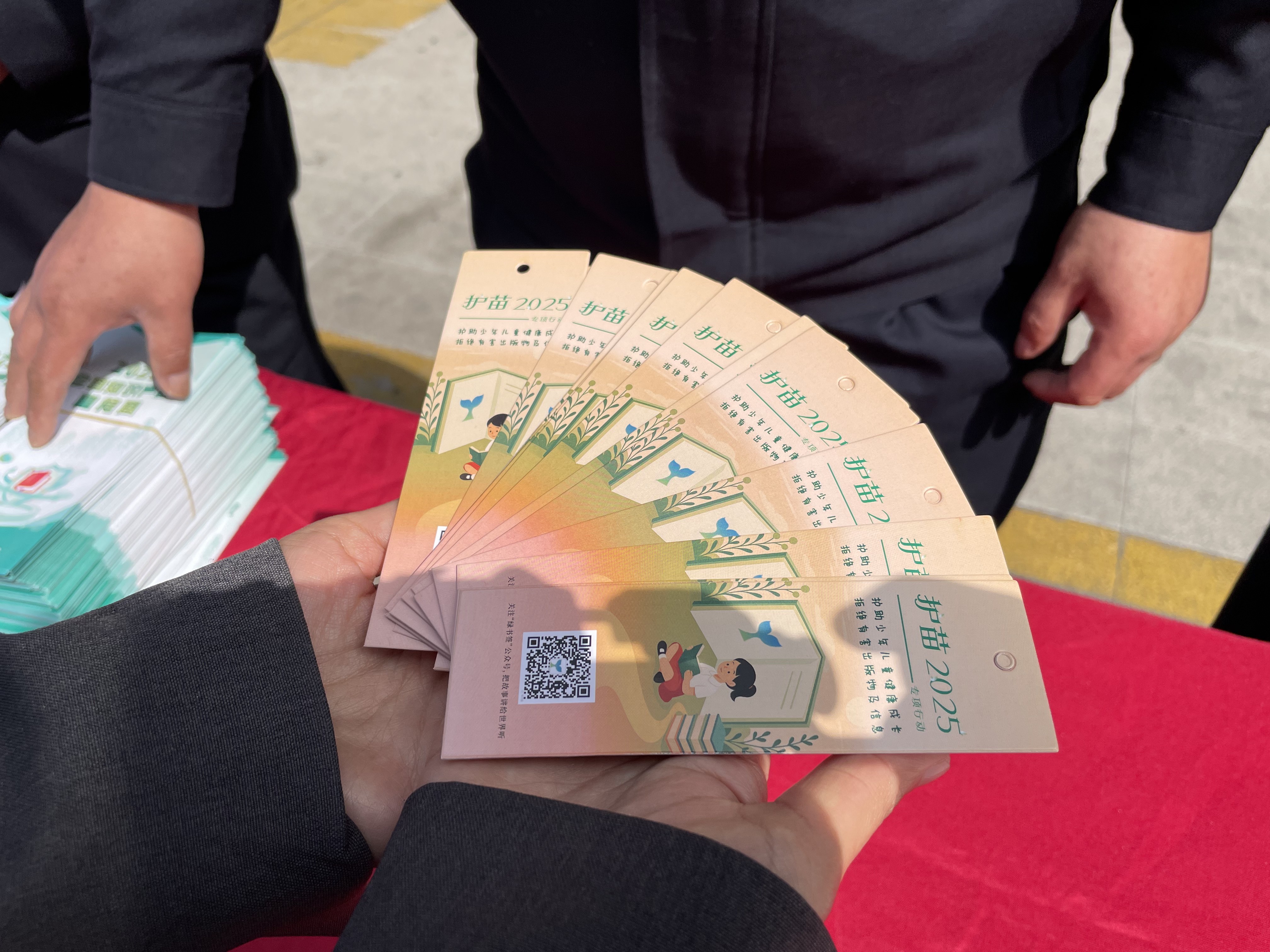 平度市开展版权保护暨“绿书签行动”系列主题宣传活动