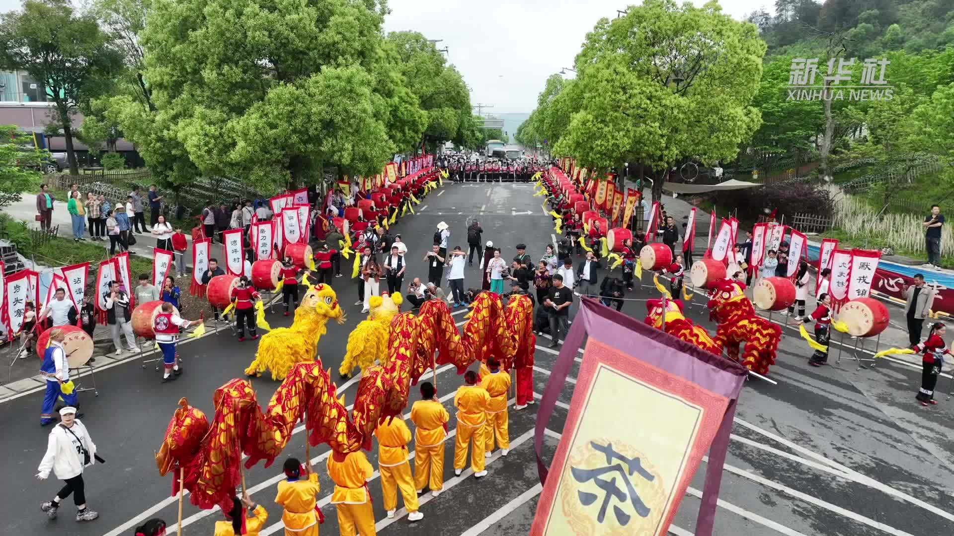 2025茶祖节暨湖南(古丈)茶文化旅游节开幕
