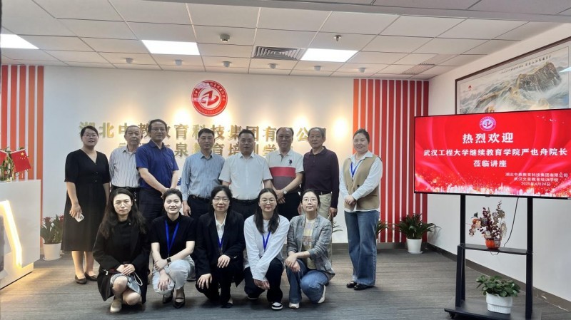 湖北中教教育科技集团举办"文泉大讲堂"第四讲