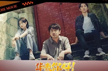 华表你好！把时间交给青岛之《天才基本法》