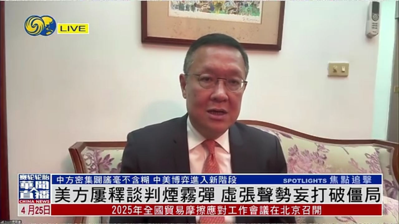 介文汲：美方屡释谈判烟雾弹 虚张声势妄打破僵局