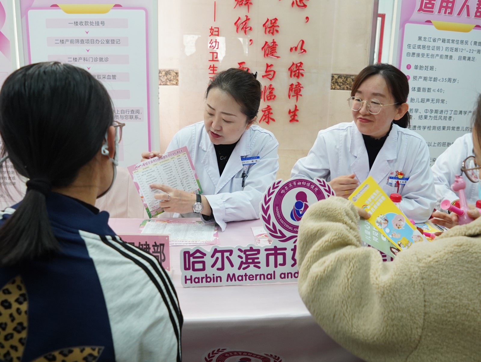 义诊活动