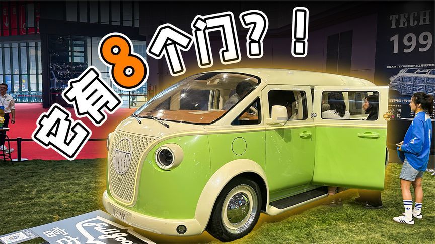 19万8买台8个门的“大众T2”？
